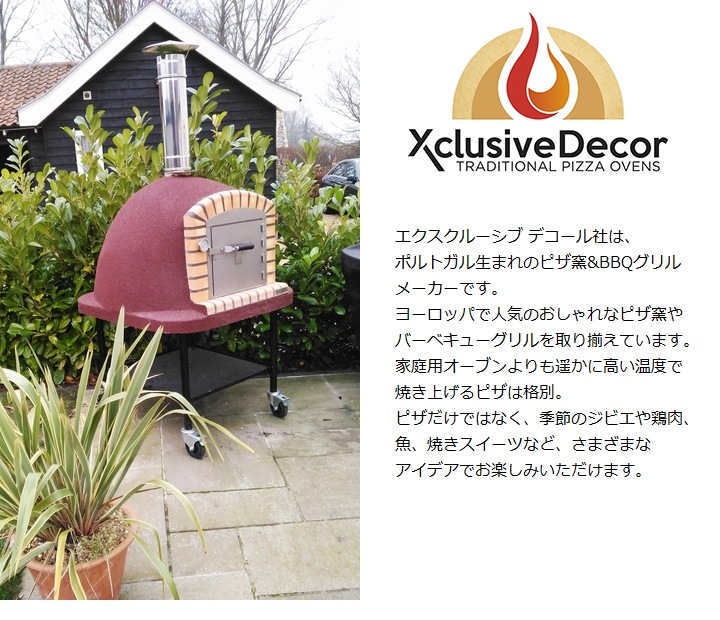 次回入荷未定 ピザ窯 屋外用 サイズ100 プレミア 煙突付 薪火オーブン