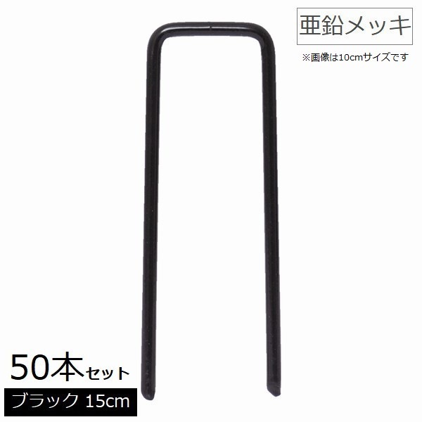 �͹��� ����ԥ� �ʥ֥�å��� [50�ܥ��å�] Ĺ����15cm ������ä� �����ԥ�