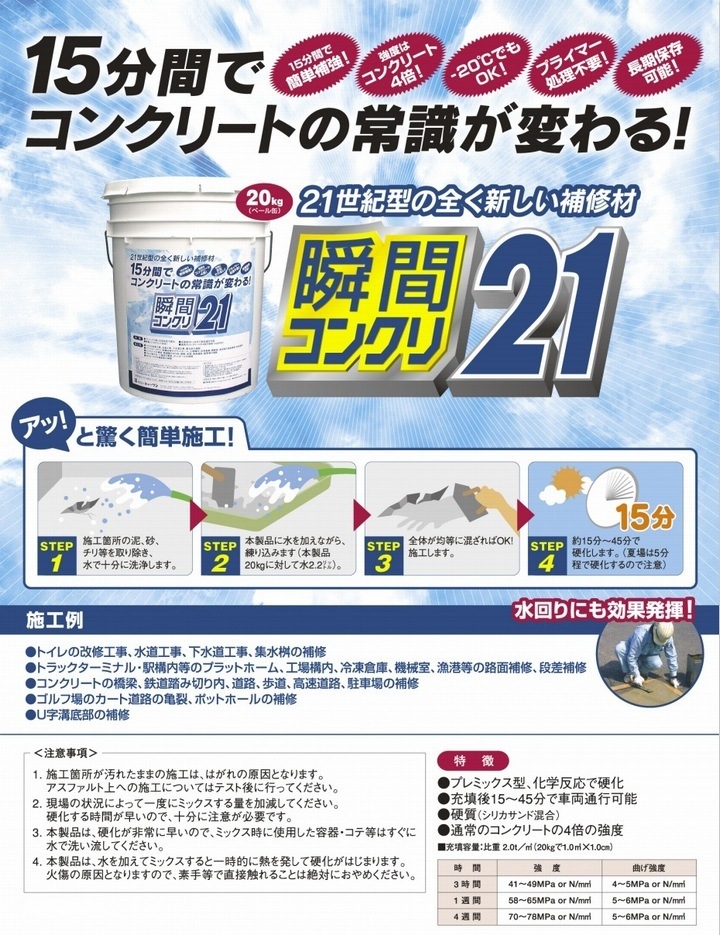 ���󥯥꡼���佤�� �ִ֥��󥯥�21 �ڡ����20kg