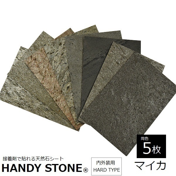 ɺ ⳰ ŷХ ϥǥȡ ϡɥ ޥ 1200600mm Ʊ5祻å HANDY STONE