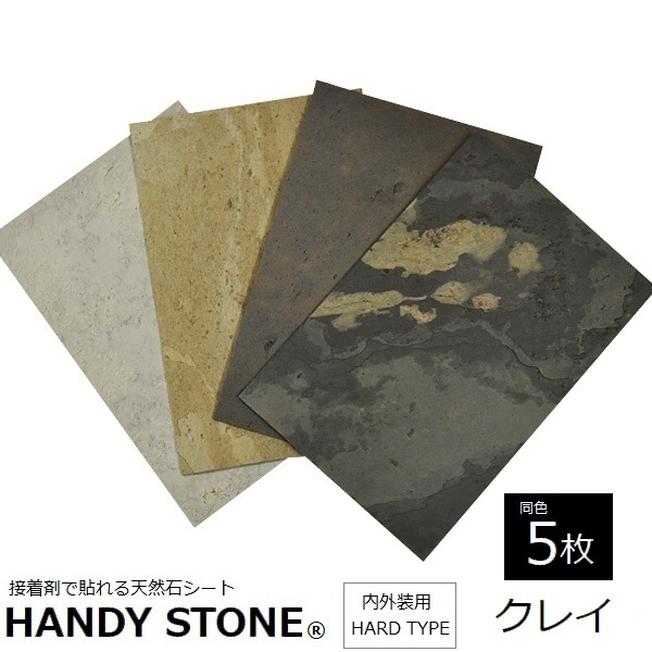 ɺ ⳰ ŷХ ϥǥȡ ϡɥ 쥤 1200600mm Ʊ5祻å HANDY STONE