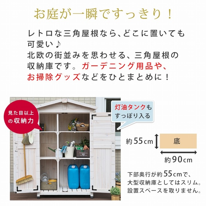 物置 木製 三角屋根収納庫 ダークグリーン 高さ160cm (KGRS1600-2GRN