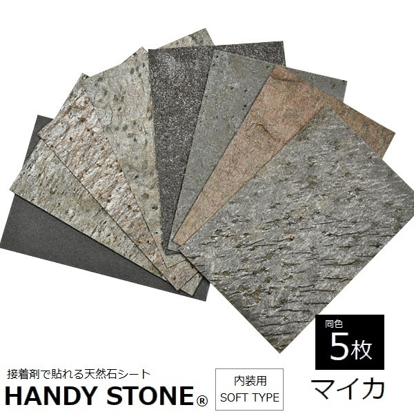ɺ  ŷХ ϥǥȡ եȥ ޥ 1200600mm Ʊ5祻å HANDY STONE