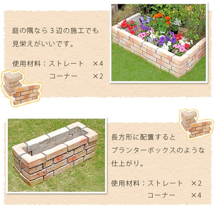 花壇 ブロック ストレート レンガ調 花壇ブロック 置くだけ おしゃれ 12個 卸し売り購入