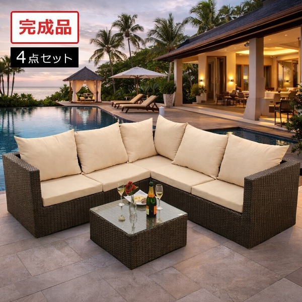 ラタン調ガーデンテーブル・コーナーソファ 4点セット マーレ mare