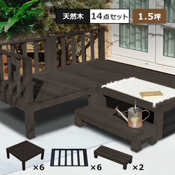 ウッドデッキ 7台セット 0.75平米用　天然木使用　ライトブラウン Amazon | ウッドデッキ 7点セット 天然木 ガーデンデッキ 0.75坪