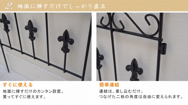 アイアンフェンス オールドシャトーフェンス スティックタイプ 4枚組