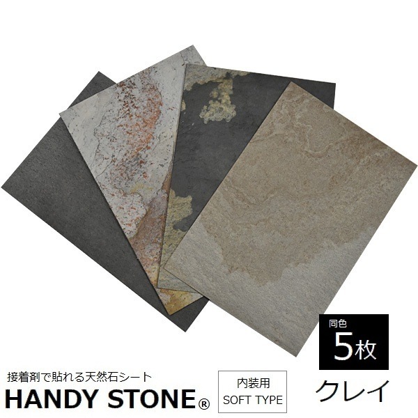ɺ  ŷХ ϥǥȡ եȥ 쥤 1200600mm Ʊ5祻å HANDY STONE