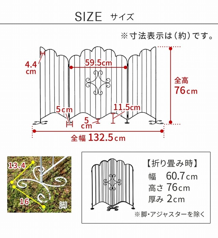 アイアンフェンス 折り畳み 置き型 エレガントゲート ホワイト