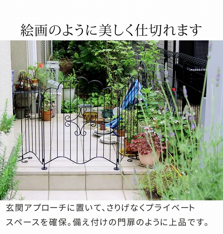 アイアンフェンス 折り畳み 置き型 エレガントゲート ホワイト
