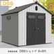 DBB�����å� ����ʪ�� 8��8F (1.71��) W240��D246��H242cm