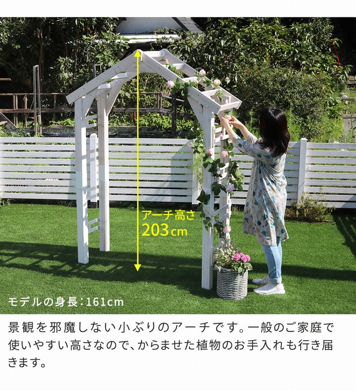 ホワイトアーチ ガーデンアーチ 木製 ホワイト アーチ単品 (TR-2100WHT) ウッド