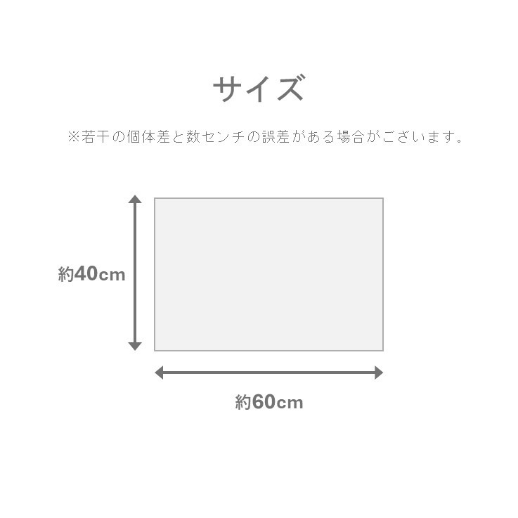 �֤��ۥޥå� 40��60cm ���س� �����ؼ������