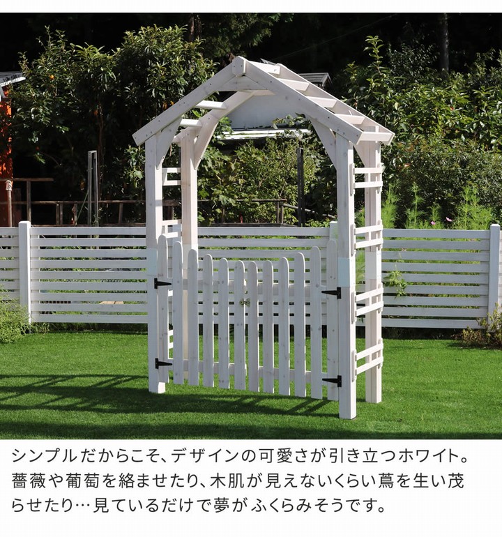 フェンス扉 ガーデンアーチ ゲートセット ダークブラウン (TR-2100G