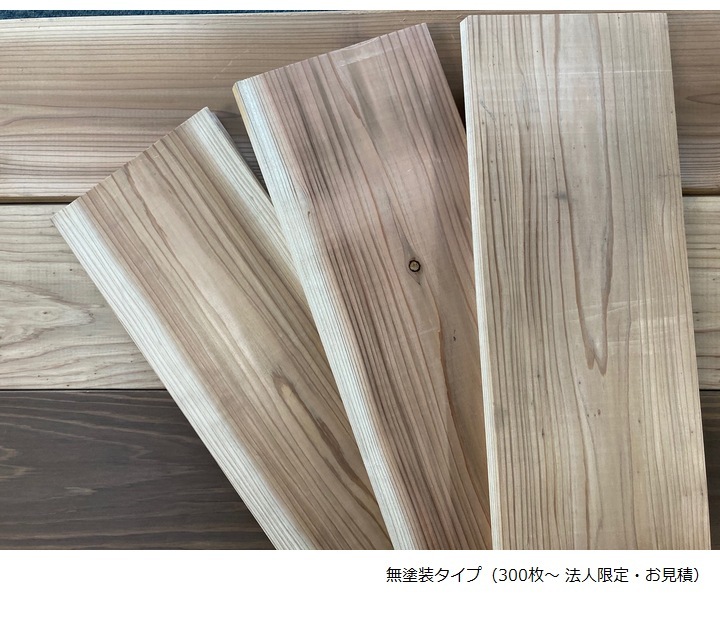 天然杉はめ込み式カフェ床 屋内床材 国産杉 土足用 カフェ板 塗装済 30×200×2000mm 単品 （約4.0