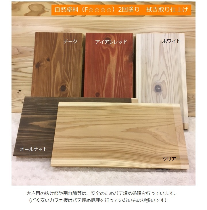 天然杉はめ込み式カフェ床 屋内床材 国産杉 土足用 カフェ板 塗装済 30×200×2000mm 単品 （約4.0