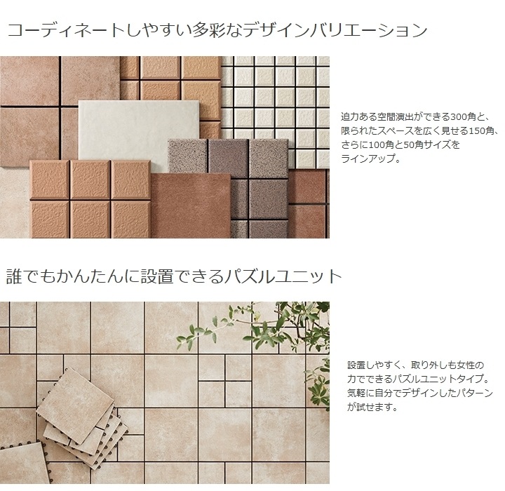 TOTO ベランダタイル バーセア MU01/300 ベイクベージュ [単品] 300角