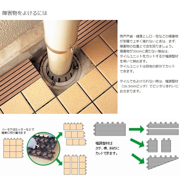 TOTO ベランダタイル バーセア MU01/300 ベイクベージュ [単品] 300角