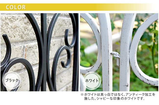 アイアンフェンス 幅54.5cm 4枚組 ホワイト (IF-FN7950-4P-WHT) ハイ