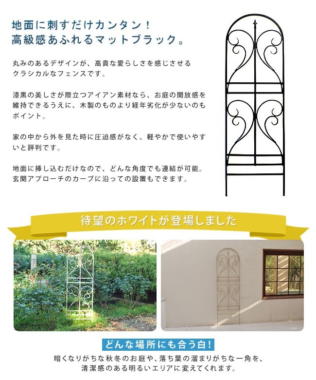 アイアンフェンス 幅54.5cm 4枚組 ホワイト (IF-FN7950-4P-WHT) ハイ