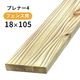������������ �����ܥ��å� �ץ�ʡ�4 �� ���ʥꥹ���塦18��105��3000mm(3.1kg)�ں߸˸¤��
