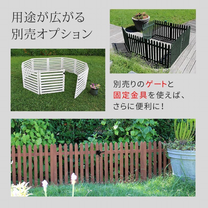 ピケットフェンス 木製 置くだけ 142×71cm ライトブラウン (WF-142F