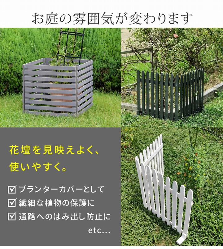 ピケットフェンス 木製 置くだけ 142×71cm ライトブラウン (WF-142F