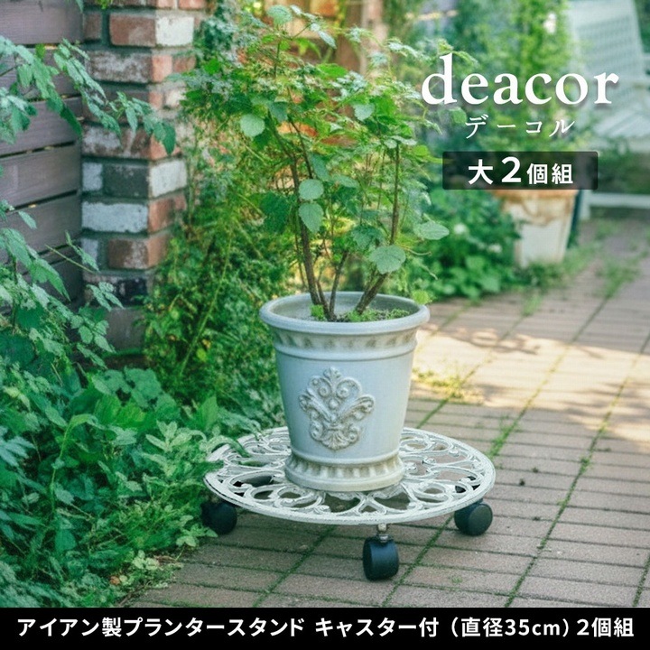 �����������ץ�󥿡�������ɥ��㥹������ 35cm deacor �ǡ����� 2���� ����ƥ������ۥ磻�� (IF-N0037-2P-WHT) ���̳�ƻ�����졦Υ�������Բ�