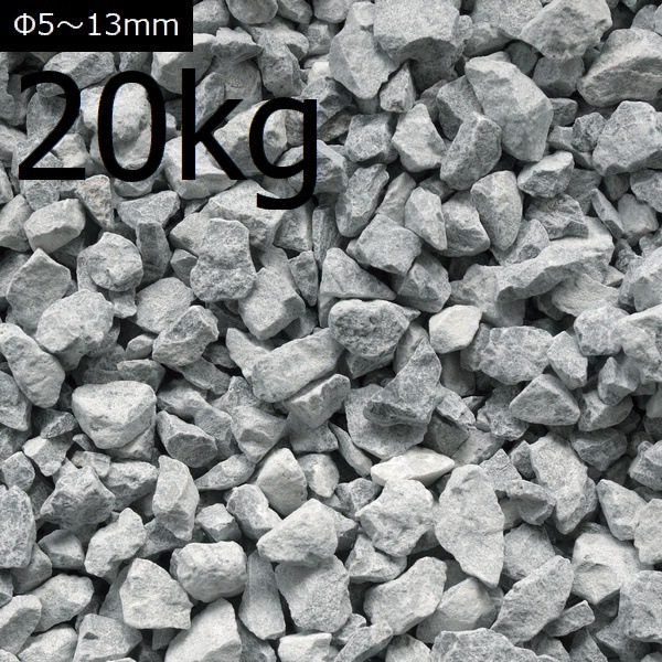���Ѻ��� ���饷��S ��5-13mm ���졼 20kg �ڴ�����ꡦΥ���Բġۡ��������ѡ�