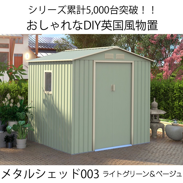 �᥿�륷���å� ʪ�־��� 003 �饤�ȥ��꡼����١����� ��1.1�� ��Ǽ��