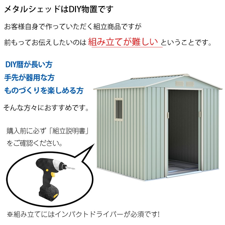 メタルシェッド 物置小屋 003 ライトグリーン＆ベージュ 約1.1坪