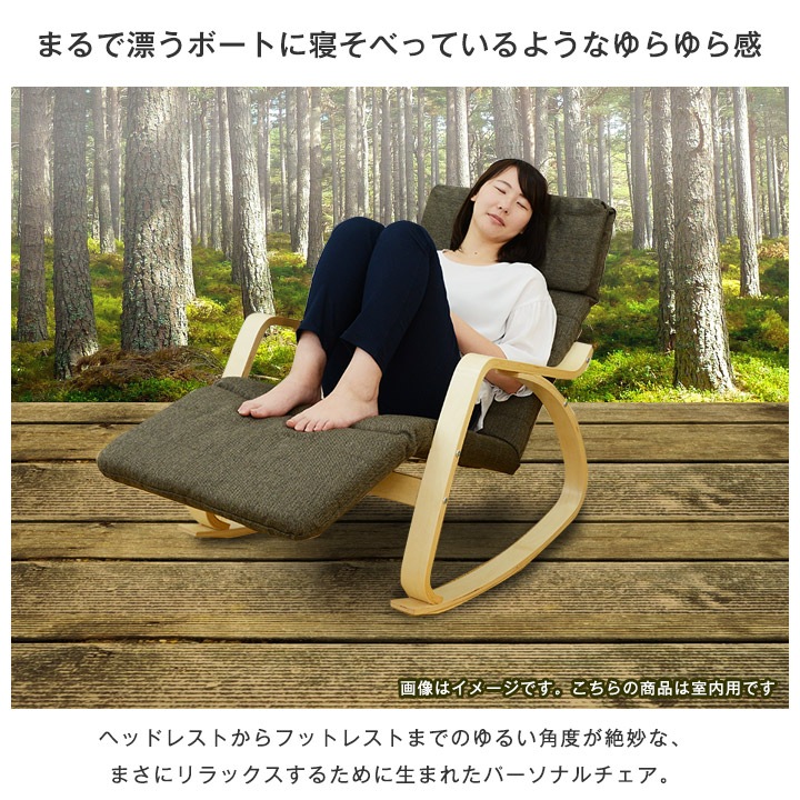 新品 アウトレット品 天然木ロッキングチェア フットレスト付 ブラウン
