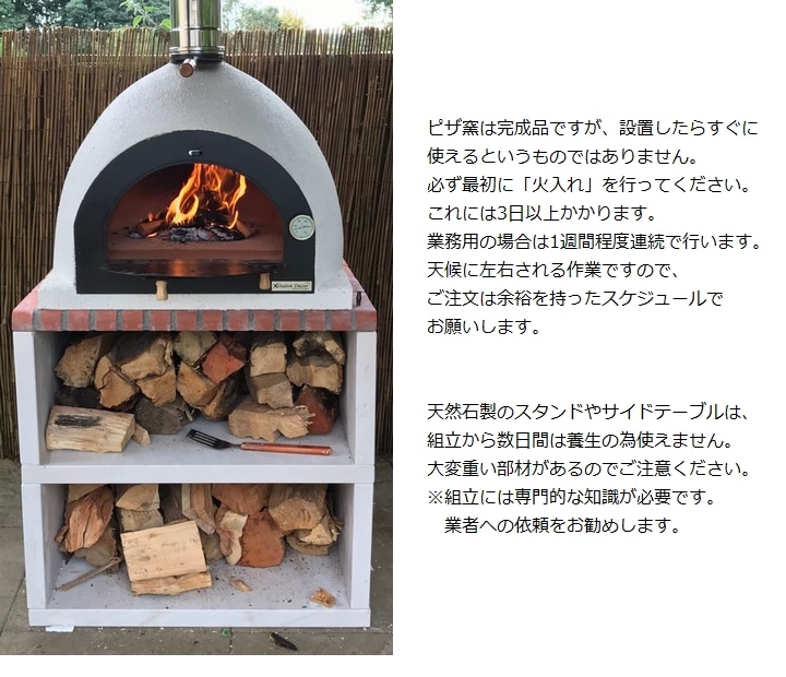オプション] ピザ窯 薪火オーブン用 煙突パイプ&レインキャップ 黒