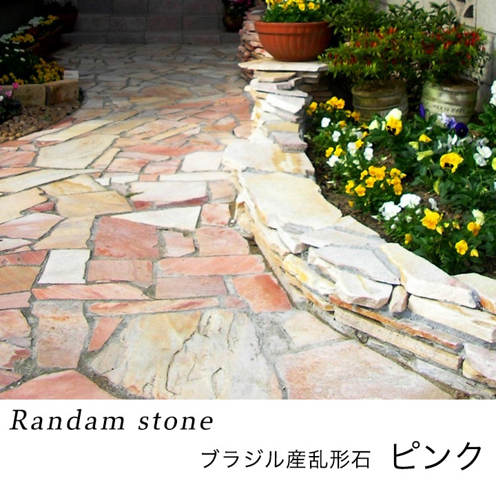 クォーツサイト 乱形石（ピンク） ブラジル産 厚み10～25mm／1平米