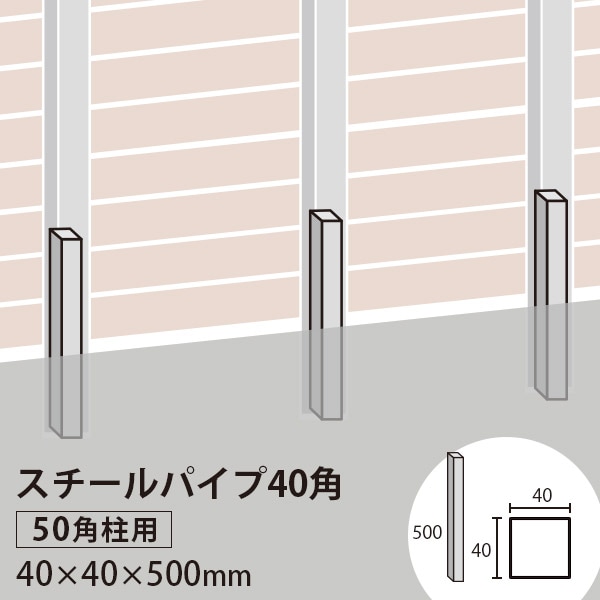 ѥ40ѡt=2.3mm (50ѿĺ)4040500mm