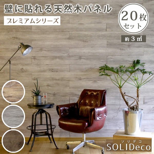 ɺ ŷڥѥͥ ۥ磻ȥ졼 20ȡ3ʿ) SOLIDECO SLDCPR-20P-006GRY  ̳ƻ3000