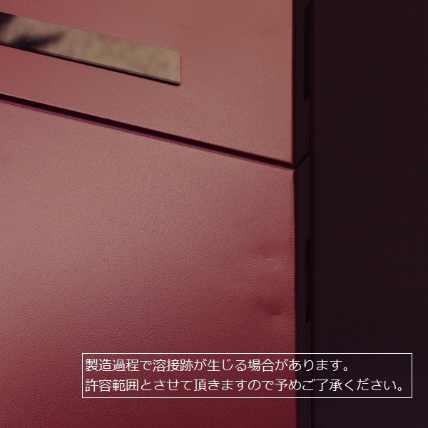 宅配ボックス 郵便ポスト一体型 Marisa マリーザ ボルドー PBX