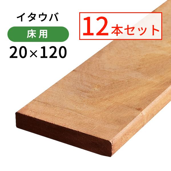 ��������������̵��12�ܥ��åȡ�20��120��1200mm��2.7kg) ��1.7ʿ�ơ�û�ܡ�