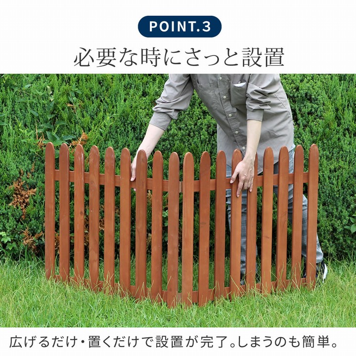 ボーダーフェンス 木製 置くだけ 142×71cm ライトブラウン (WF-142YK