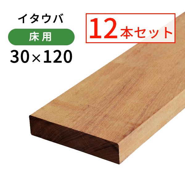 ��������������̵��12�ܥ��åȡ�30��120��1200mm��4.1kg) ��1.7ʿ�ơ�û�ܡ�