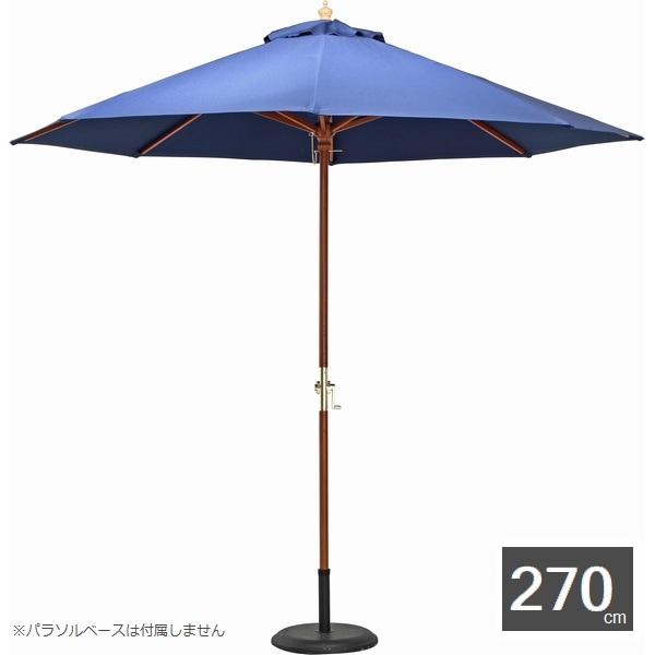ガーデンパラソル 木製パラソル 270cm ネイビー