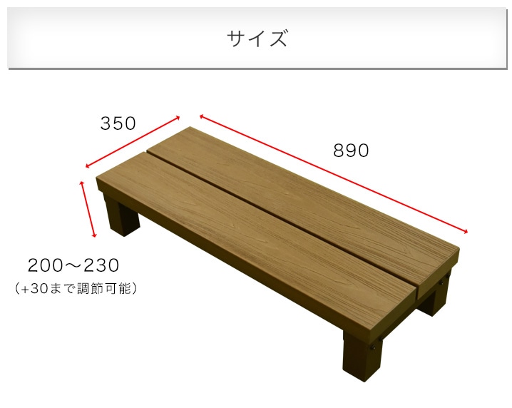 人工木×アルミ 900型ステップ アトラス ブラウン │ ウッドデッキ専門