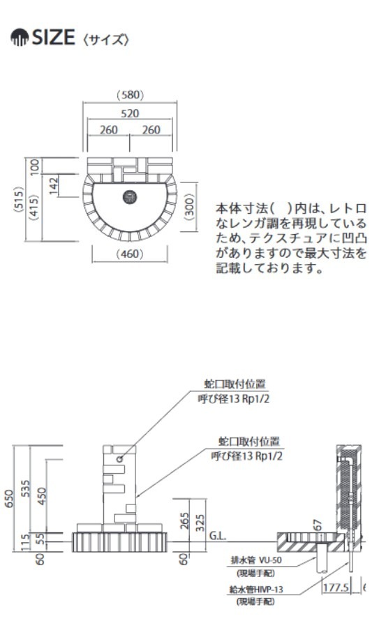 ☆見積専用 ※表記価格から変更になる場合があります] 立水栓ユニット