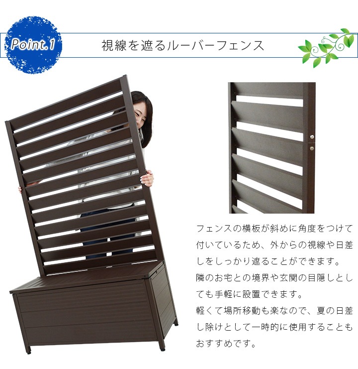 収納ベンチ アルミ製目隠しフェンス セデレ 高さ150cm