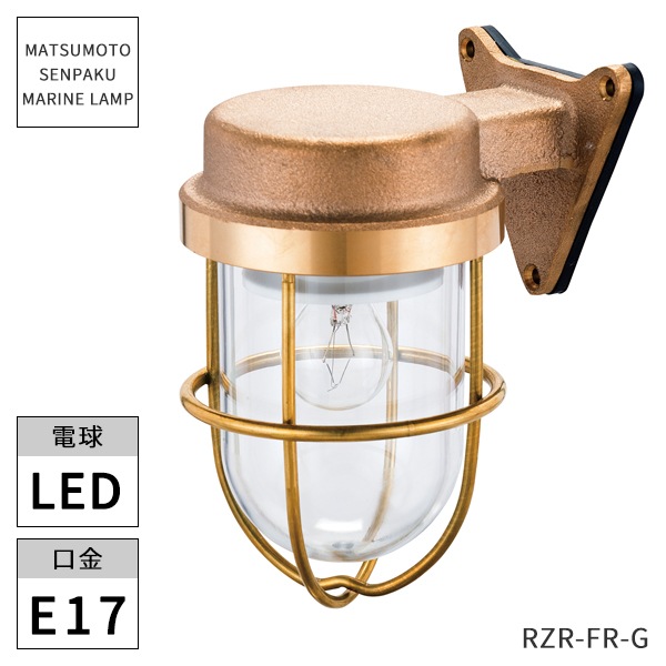 松本船舶のマリンライト(USED品)　 松本船舶照明 マリンランプ 1号フランジリフレクト 1F-RF-S マリン