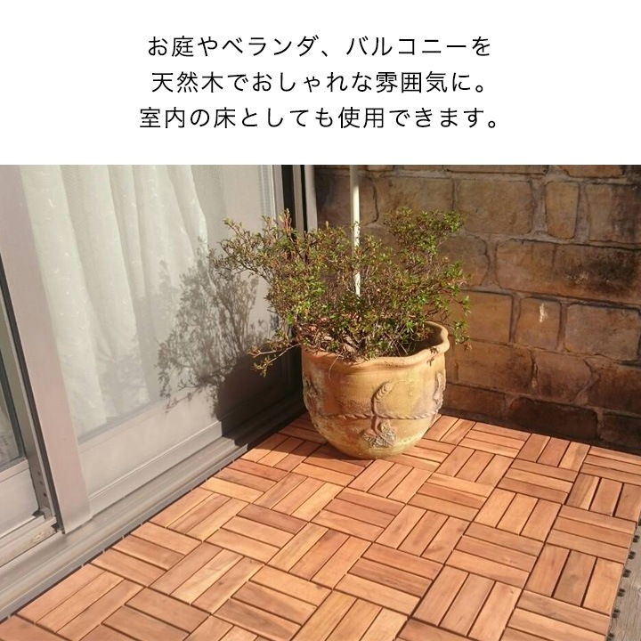 アカシア製ウッドパネル ナチューレ （81枚セット）【30cm角×2.3cm厚