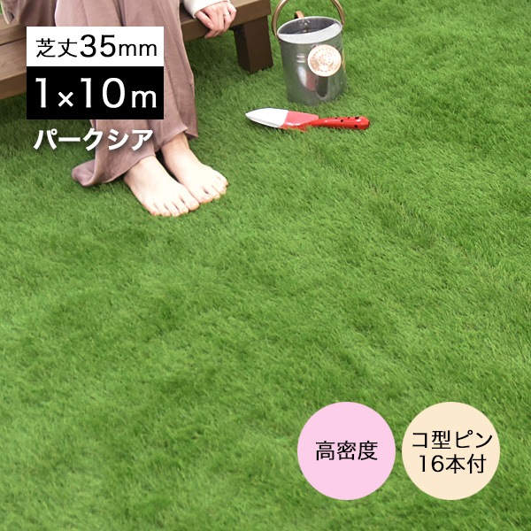人工芝 ロール リアル 2m×10m 芝丈35mm 密度2倍固定ピン付2本セット 人工芝 ロール リアル 2m×10m 芝丈35mm 密度2倍固定ピン付2本セット