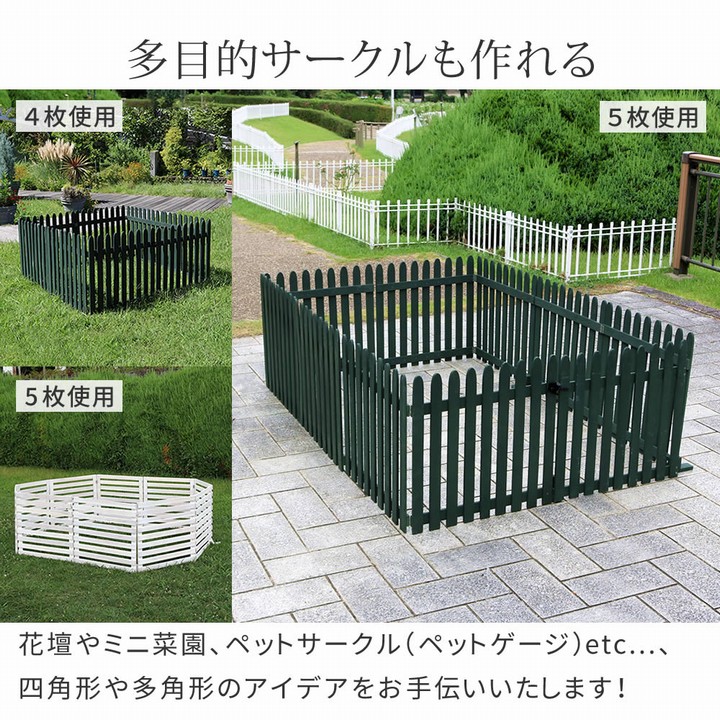 ボーダーフェンス 木製 置くだけ 142×71cm 2枚組 ホワイト (WF-284YK