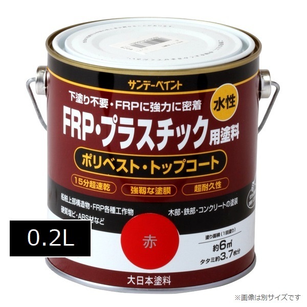 ����ǡ��ڥ���� ����FRP���ץ饹���å������� 1/5L ��0.2L�� �������Ӹ���