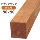�����ޥ��󥦥��ʥ��ޥ��󥸥�顢�ޥ˥륫��ˡ�90��90��1200mm (10.4kg)��û�ܡ�